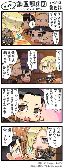 アニメ 進撃の巨人 公式アカウント Anime Shingekiのツイート 19 05 13 アニメ アニメ ゲーム 漫画 ツイペディア