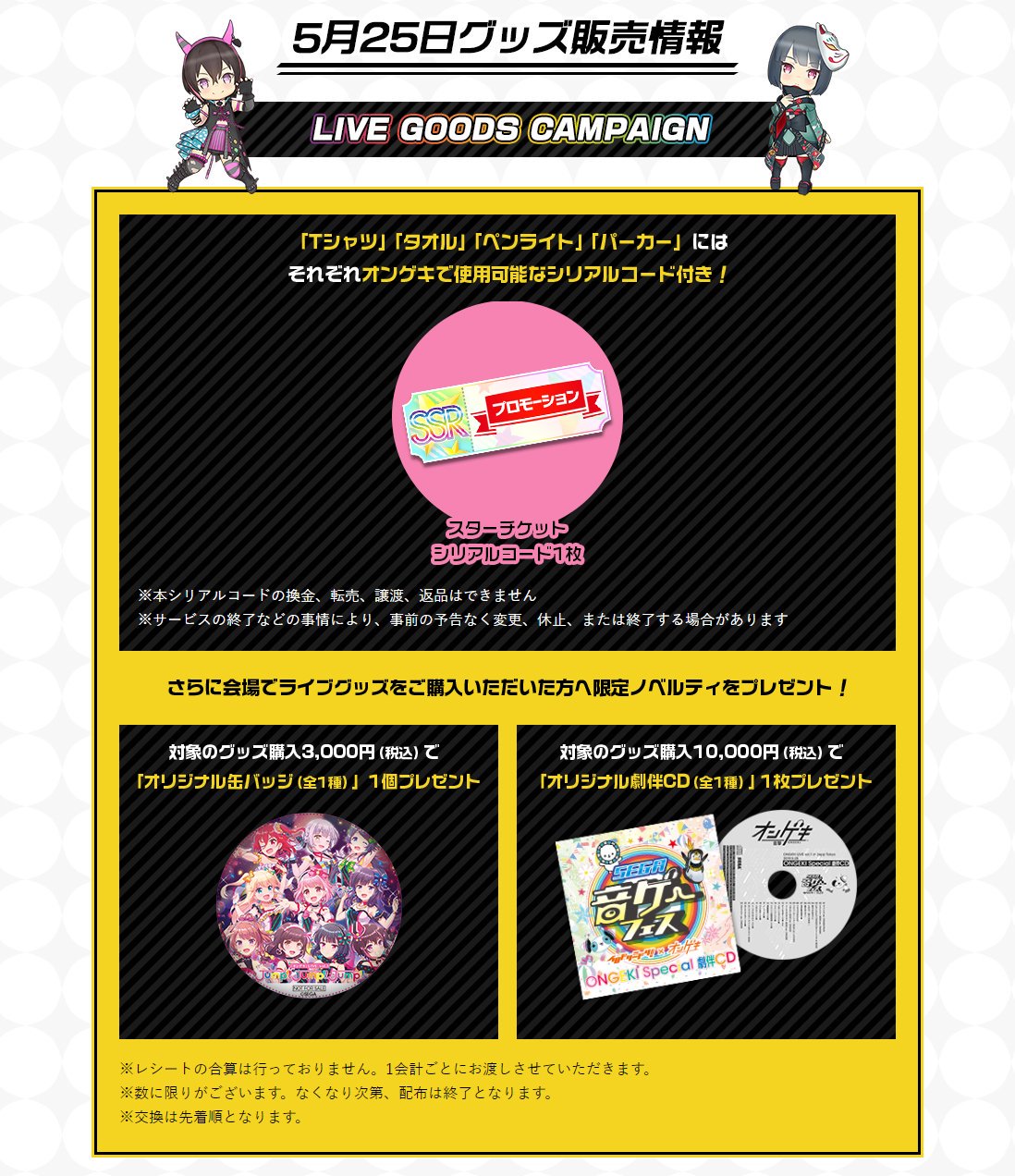 でおすすめアイテム。 オンゲキ グッズキャンペーン CD iauoe.edu.ng
