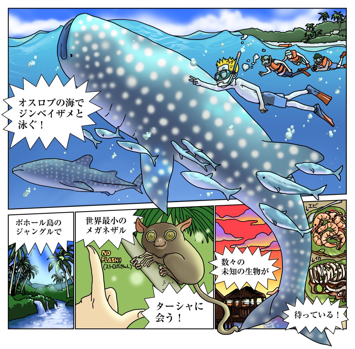 バニラエアの機内誌イラスト - CHANGE https://t.co/OYMIkx9ggt 