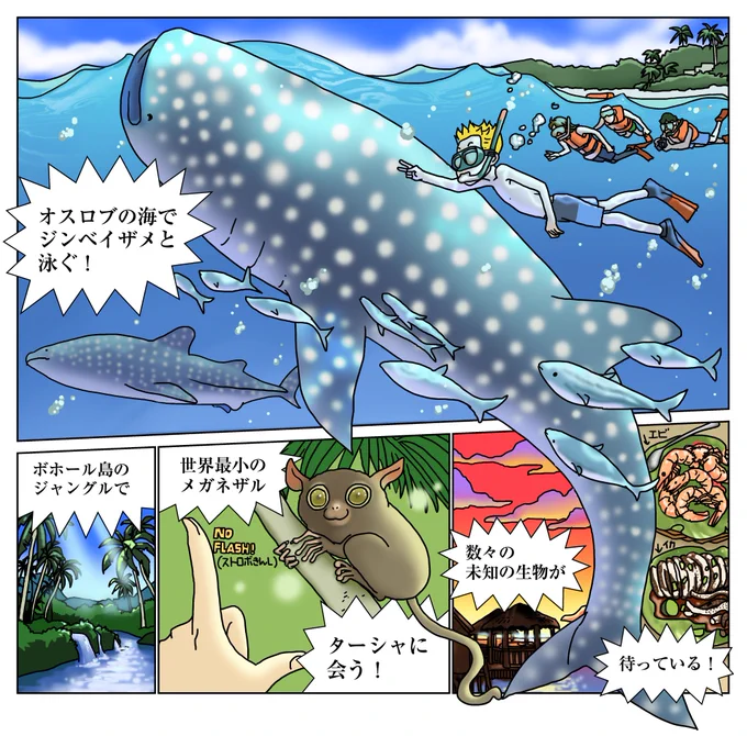 バニラエアの機内誌イラスト - CHANGE https://t.co/OYMIkx9ggt 