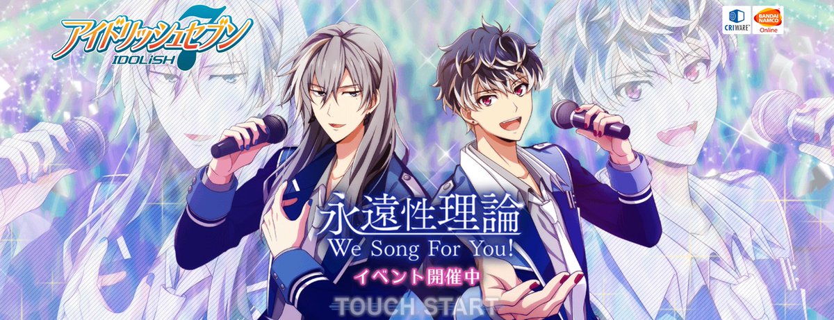 iD7Mng_Ogami's tweet image. 【ゲーム情報】そして、さっそく本日5/13~5/20にて、ビンゴイベント『永遠性理論~We Song For You!~』開催中です！
第4部のキービジュアルを再現できるホール装置などぜひゲットしてくださいね！
#アイナナ