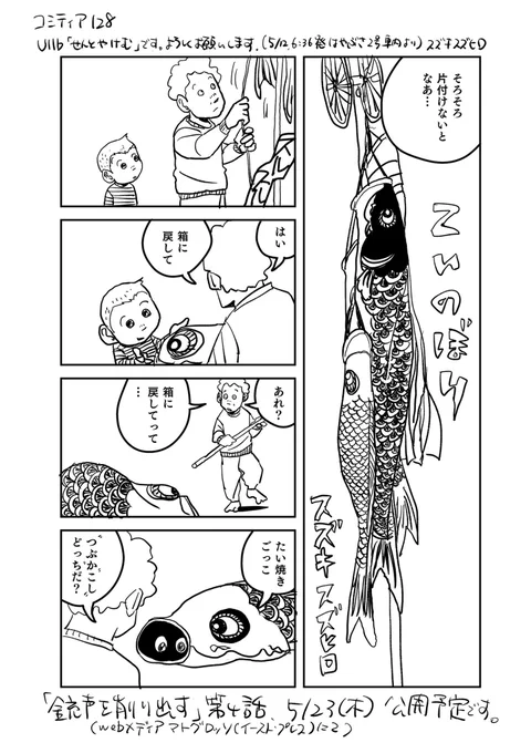 昨日ブースにて頒布していたフリーペーパーです。 