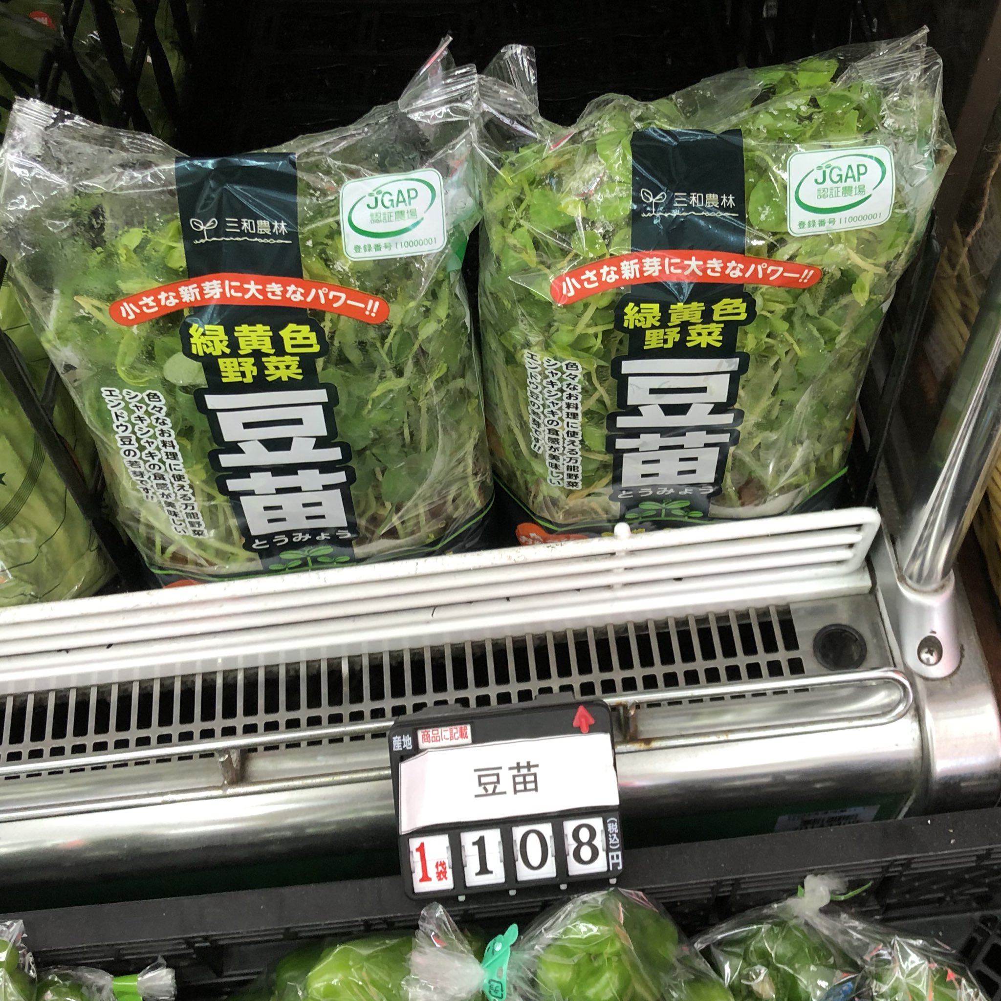 Panda Town 中華街の豆苗炒めの値段にびっくり ではナイ 100円ローソンから100円で買って0円で納品に来る八百屋がいる事にびっくり 中華街だより 中華街 横浜中華街 横浜中華街ガイドマップ T Co 3s0z6anc7e Twitter