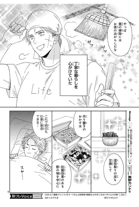 黒野カンナ Krnknn22 さんのマンガ一覧 いいね順 4ページ ツイコミ 仮 黒野カンナ Krnknn22 さんのマンガ一覧 いいね順 4ページ ツイコミ 仮