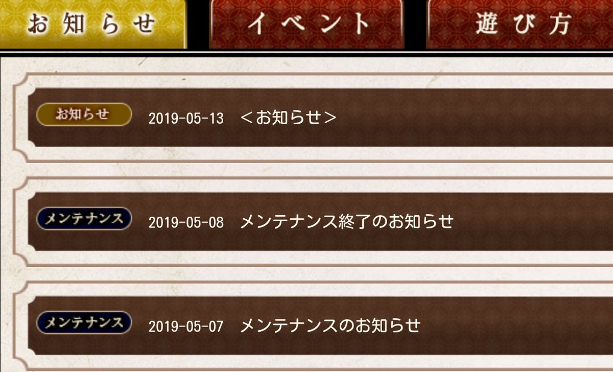 Uzivatel マシュマロ設置中 Na Twitteru 文アルゲーム内で猫面のお知らせ出ました ログイン直後のポップアップではお知らせ なし お知らせを見に行かないと分からないし一覧でも お知らせ と表示される為 ユーザーです気づかない可能性ありますね なおまだ和 Uzivatel マシュマロ設置中 Na Twitteru 文アルゲーム内で猫面のお知らせ出ました ログイン直後のポップアップではお知らせ なし お知らせを見に行かないと分からないし一覧でも お知らせ と表示される為 ユーザーです気づかない可能性ありますね なおまだ和