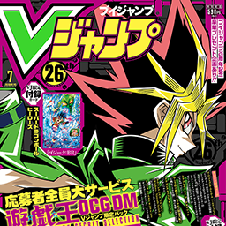 公式 Yu Gi Oh Jp 更新情報 vジャンプニュース 更新 vジャンプ7月特大号発売 付録カードは 抹殺の指名者 さらに3枚の魔法カードが手に入る応募者全員大サービスも実施 遊戯王 Vrains T Co G8gqdgjcyi T Co Ggbswrhb3n