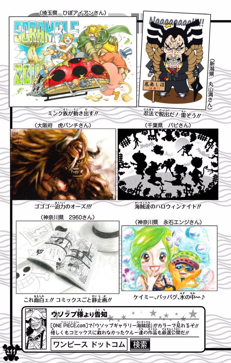 Sticker Stickersonepiecejourney Onepiece T Co 7zynb6pawt Twitter