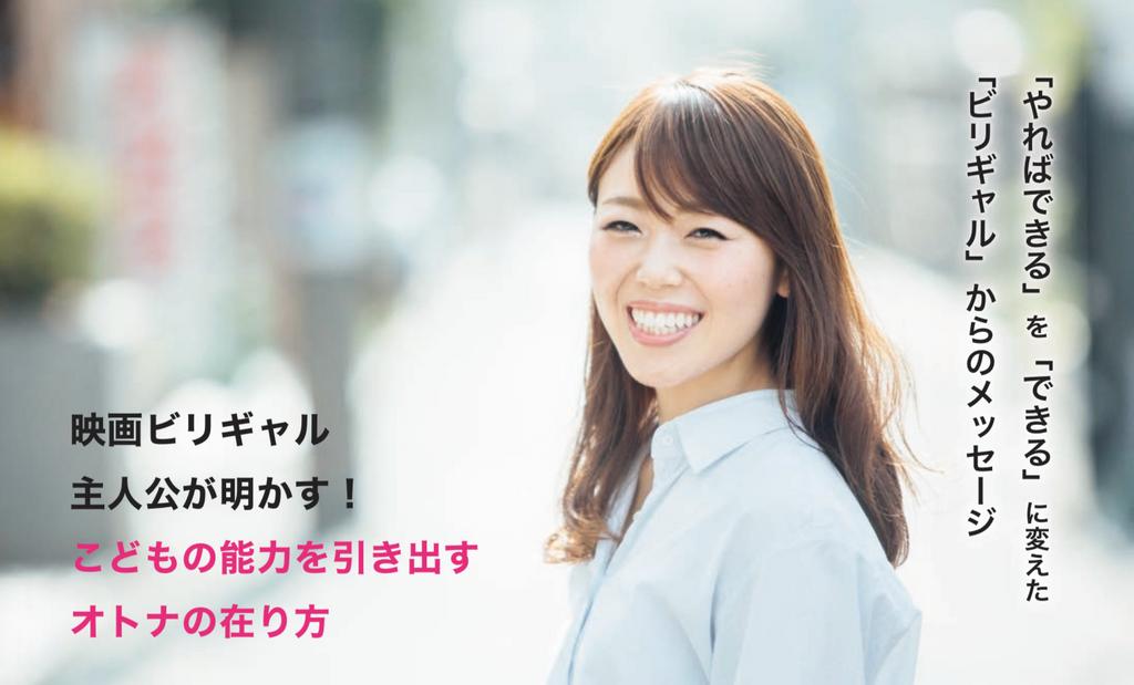 nico2labo's tweet photo. 映画「ビリギャル」で一躍有名になった、小林さやかさんがバンコクで講演します。

＜先行予約 受付中！＞　限定100枚（詳細はWebで！）
先行予約チケットをお申込みの方に、「小林さやかさんサイン会整理券」をプレゼント！

日時：2019年6月2日(日)  開演 16:00

https://t.co/PkYMqJ32dX https://t.co/vzUXPGUnyn