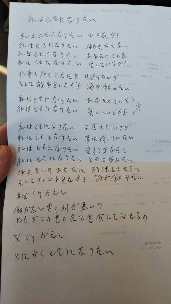 私はヒモになりたい
