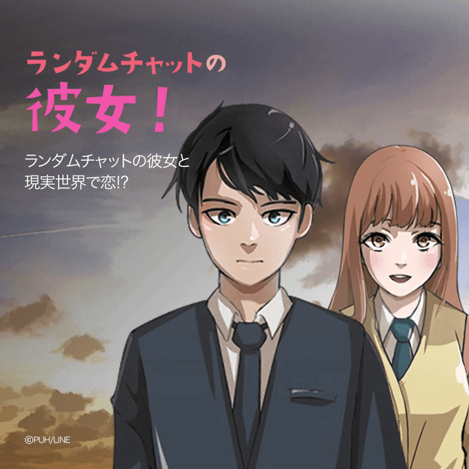 ランダムチャットの彼女のtwitterイラスト検索結果 古い順