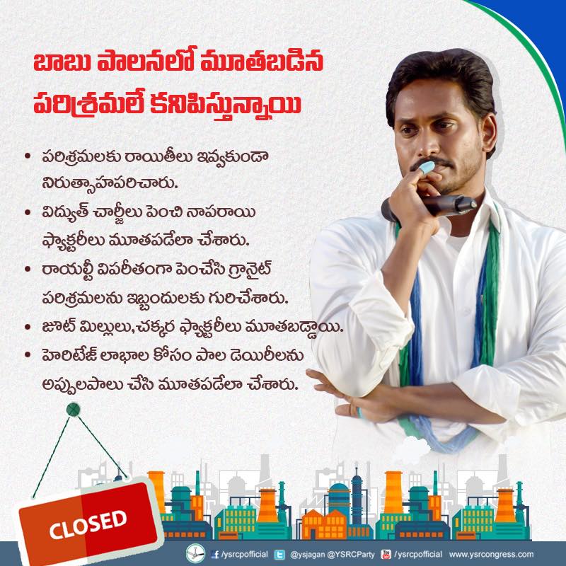 JaganannaCNCTS's tweet image. అభివృద్ధి నిరోధ‌కుడు చంద్రబాబు
#APNeedsYSJagan #FreeAPFromTDP