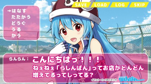らしんばん 中古買取販売 T Co Ipriy7he9h らしんばん お店増えすぎ情報をらんらんがお伝えします T Co Cglobci0qt Twitter