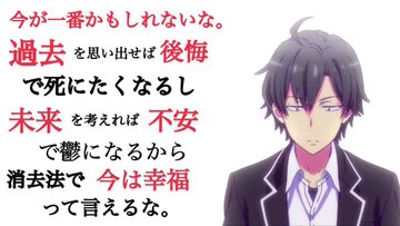 俺ガイルは面白い アニメが人気な評判理由と魅力をまとめました 21ブリッジ