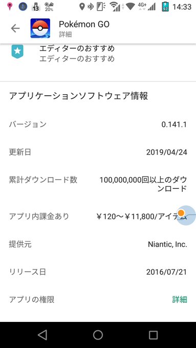 ポケモンgo キラポケモンの強化に必要な砂の数にバグが発生 公式より修正のアナウンス ポケモンgo攻略まとめ速報