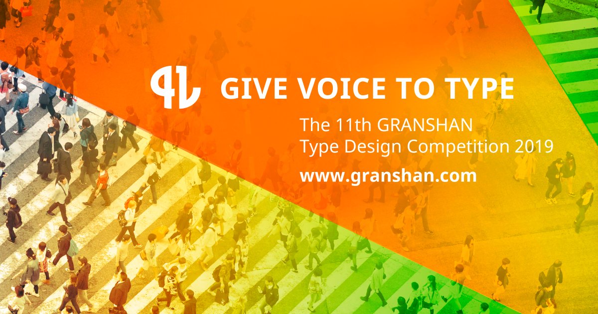 incfish's tweet image. GRANSHAN Competition 2019 is open for entries now! Submit your typeface by 15 July at the latest in 9 script groups in 3 categories #NonLatin #LatinNonLatin #Multiscript More than 50 well-known script experts will judge the entries in a 3-level-process. granshan.com/competition