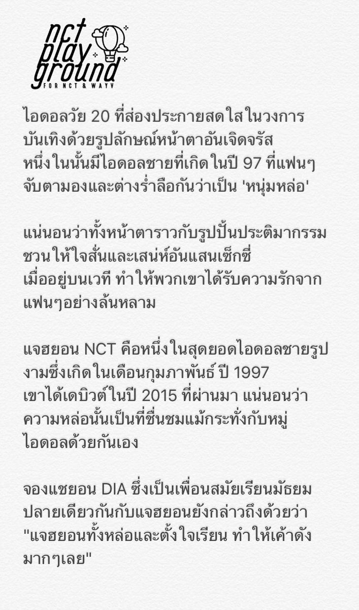 NCT PLAYGROUND 🌈 (slow) tweet media
