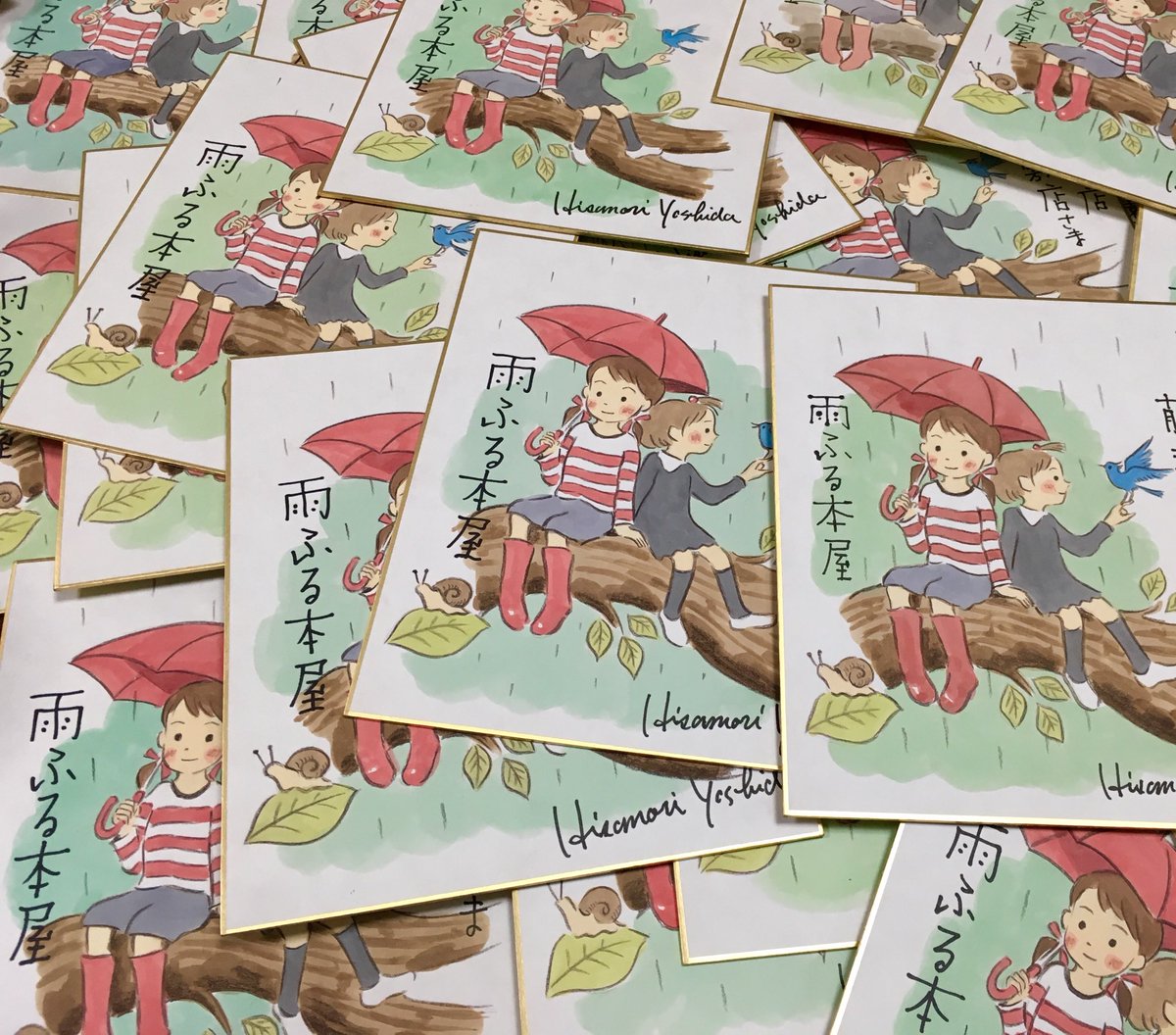 吉田尚令 Hiruneweb さんの漫画 6作目 ツイコミ 仮