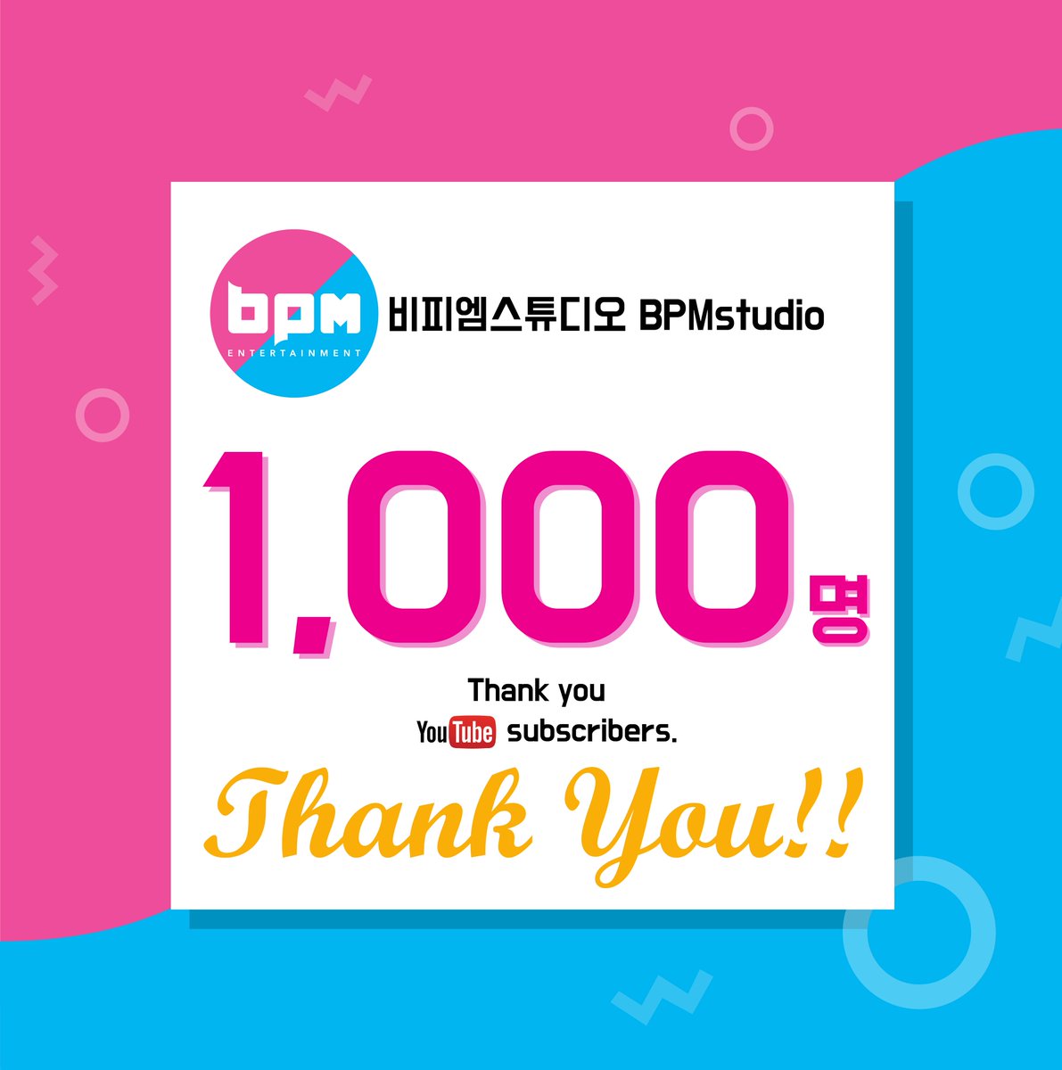 BPMent_official's tweet photo. 안녕하세요! BPM studio 입니다
유투브 구독자 1000명 달성 진심으로 감사드립니다.
앞으로 더 많은 컨텐츠와 재밌는 영상으로 시청자분들께
찾아갈 예정이니 기대 많이 해주시기 바랍니다. 
소중한 구독자 여러분 항상 감사드리고 사랑합니당💜
.
.
#ONTHECAMPUS #WEBDRAMA #BPMSTUDIO https://t.co/IxY7wJWu41