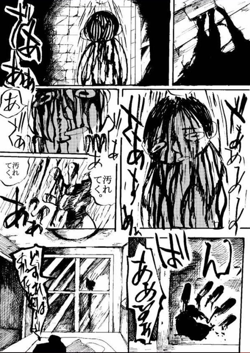 三年前に描いた漫画です。タイトル「汚れ。」 