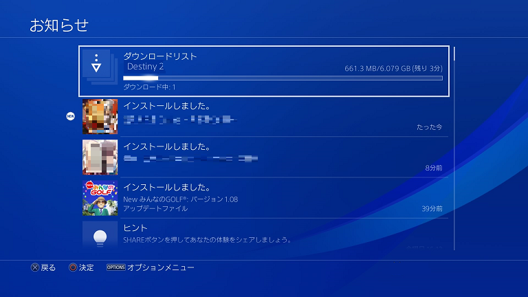 Ask Playstation Jp Pa Twitter Ps Store で予約注文したゲームは 事前にps4にダウンロード することができます 発売日の０時からゲームをプレイするために こちらから自動ダウンロードの設定方法をご確認ください T Co Uarkdwab8l Playstation プレサポ