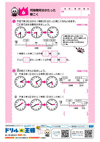 ちびむすドリル 小学１年生 漢字 計算 時計 アルファベットなど T Co Zicwnwbsga 小学２年生 漢字 計算 時刻と時間 アルファベットなど T Co 6dfgdozybr 小学３年生 漢字 ローマ字 計算 時刻と時間 都道府県など T Co