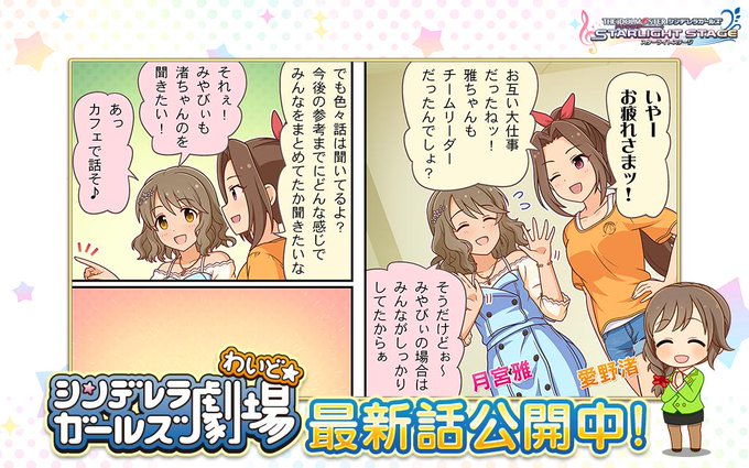 デレステ を含むマンガ一覧 リツイート順 24ページ ツイコミ 仮 デレステ を含むマンガ一覧 リツイート順 24ページ ツイコミ 仮