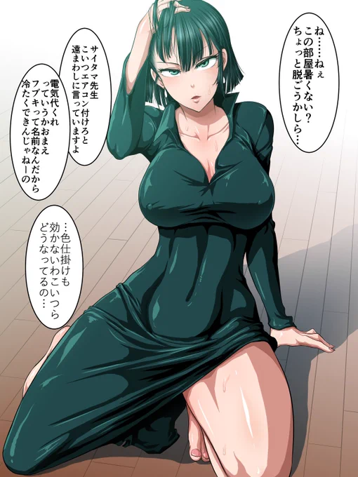 フブキさんのピッチリした服いいですね 