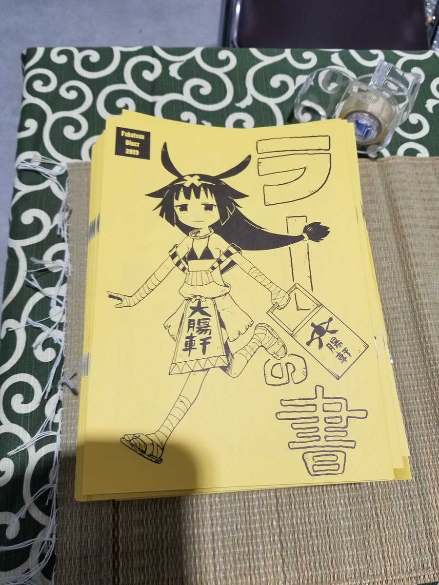 コミティアお疲れ様でした
会場では回線が通じず書き込み出来ませんでしたがこんな感じでした。
会場分はありがたい事に完売しました 
