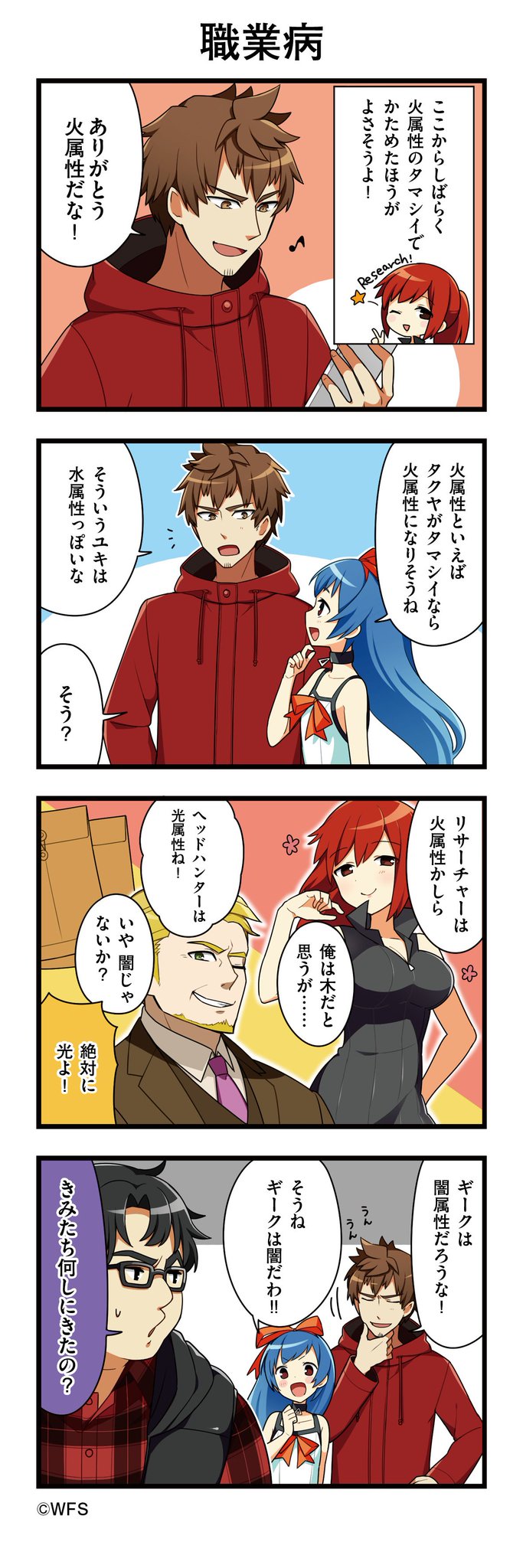 Afterlost 消滅都市 Afterlost 消滅都市 公式4コマ漫画 しょーとし 消滅都市 World 4コマ 第28話 職業病 を公開しました ぜひご覧ください 他の作品も見たい方はこちら T Co Z3g3uhlvwe しょーとし Afterlost T Co