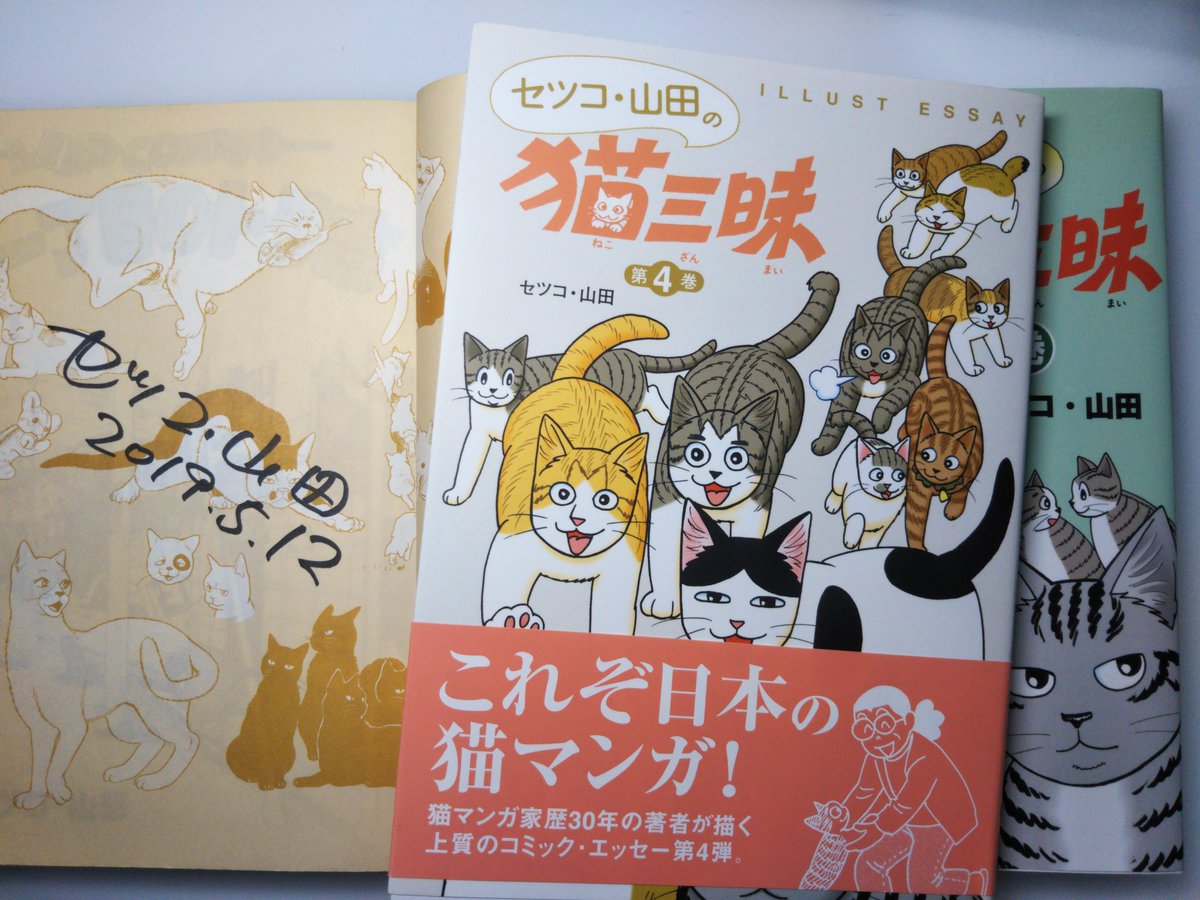 昨日のコミティアで、「一丁目のトラ吉」の一巻にサインを頂いた！さすがに全巻は持っていけない…(^o^) 