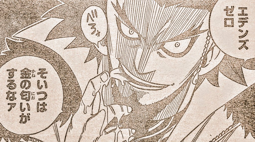 七つの大罪 ネタバレ無料情報局 Twitterren エデンズゼロ 感想 43話 危機迫る 動き出した闇の錬金術師 次に目指すは伝説の占い師 最新ネタバレ感想 T Co Hftnvy6axo エデンズゼロ 感想 Edenszero 第43話 内容ネタバレ感想 シキ レベッカ