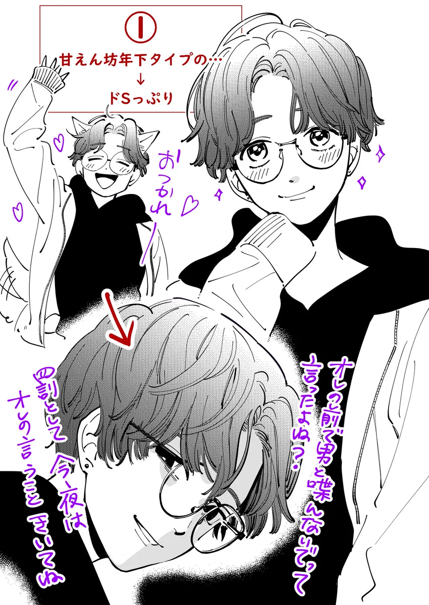 やっぱりギャップってたまらない！こんな男子ずっと拝んでいたいわー！