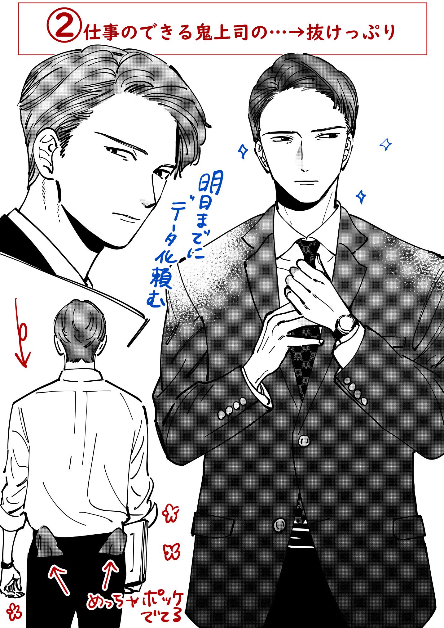 やっぱりギャップってたまらない！こんな男子ずっと拝んでいたいわー！