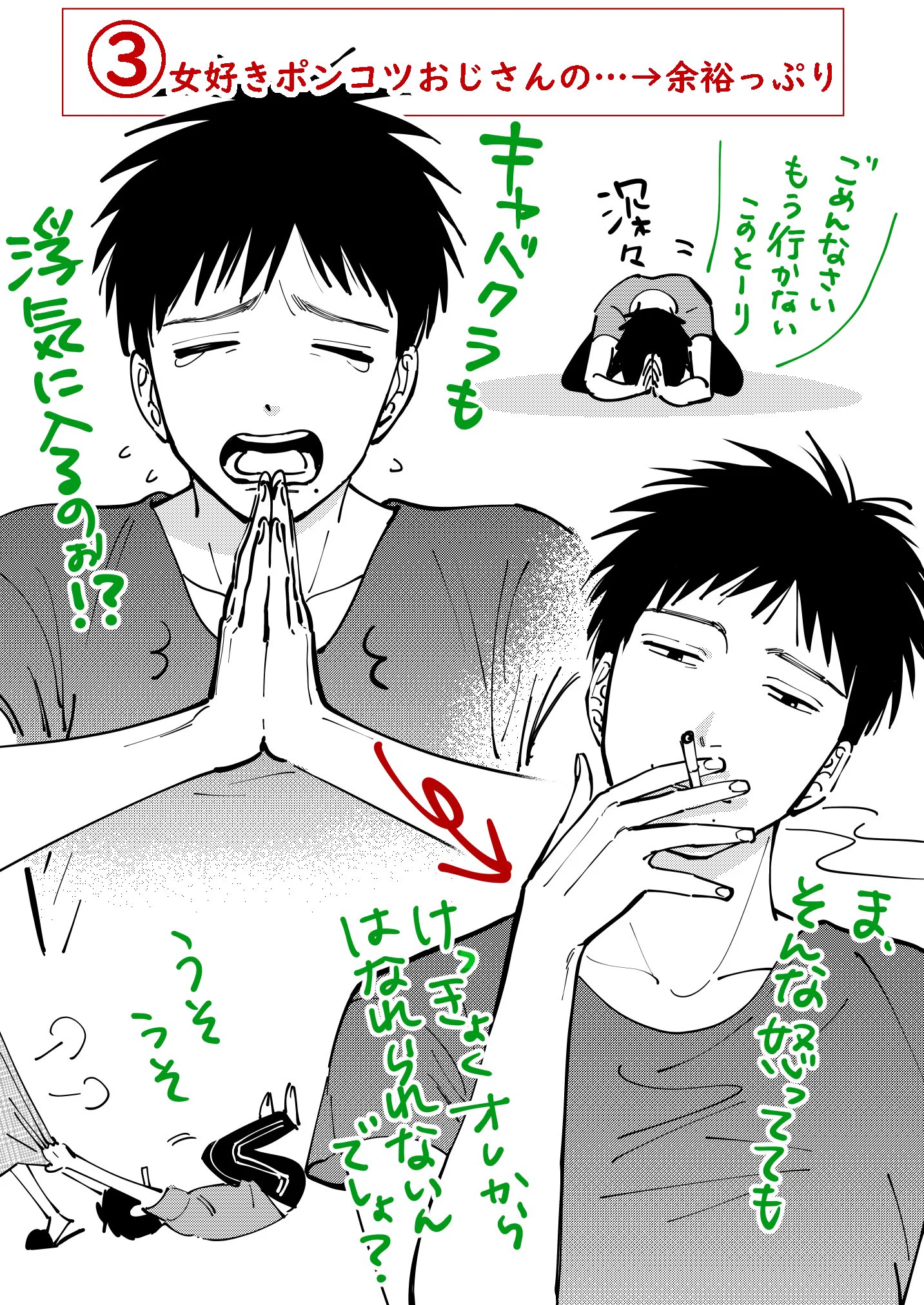 やっぱりギャップってたまらない！こんな男子ずっと拝んでいたいわー！