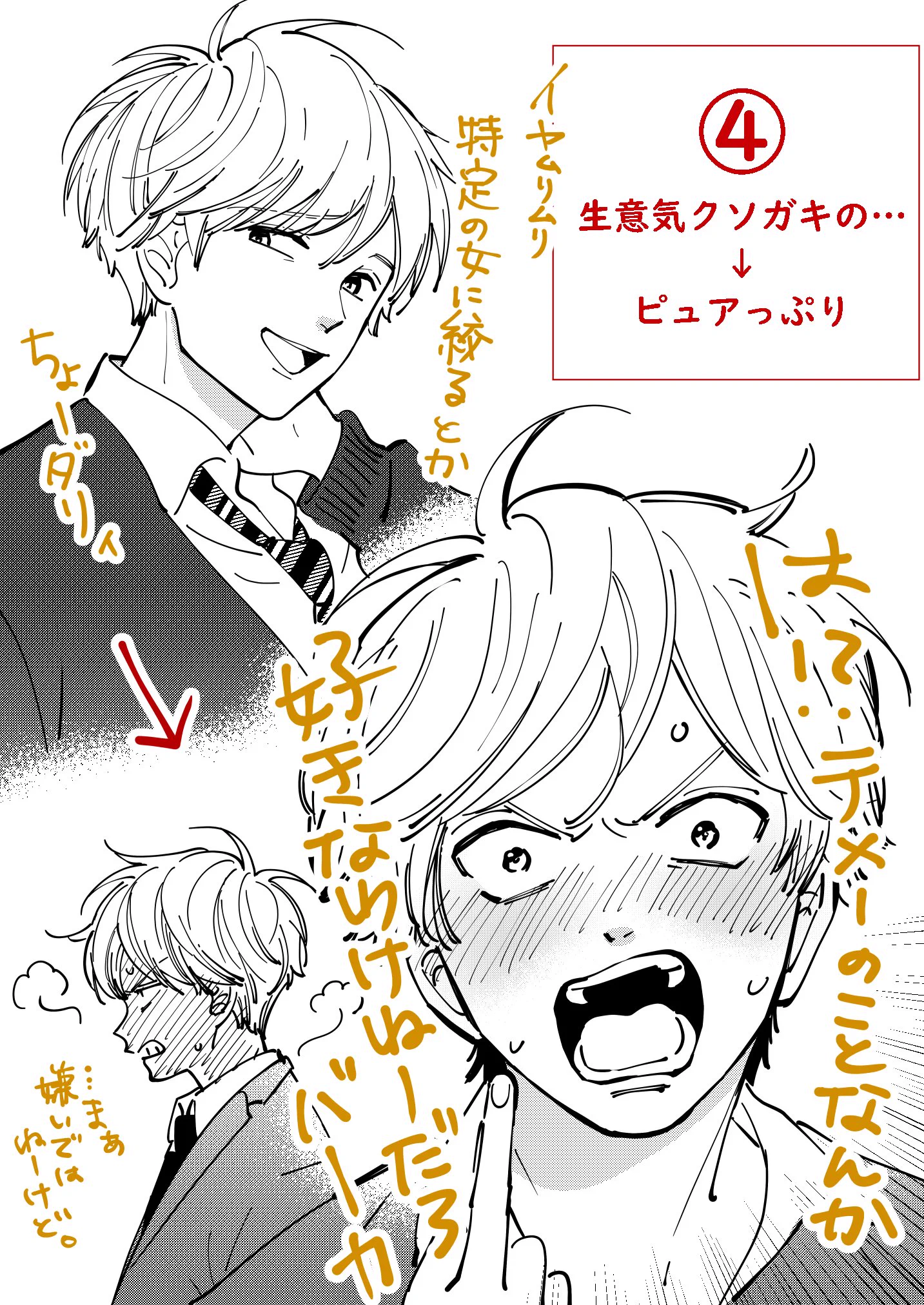 やっぱりギャップってたまらない！こんな男子ずっと拝んでいたいわー！