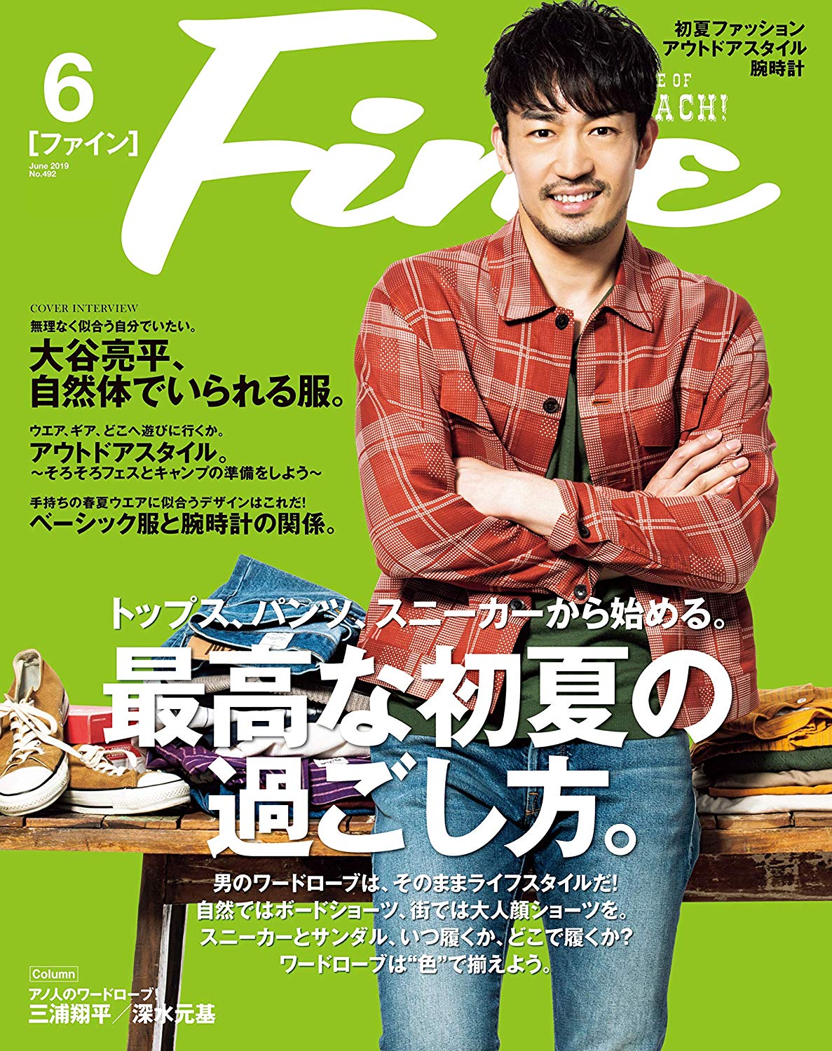 大谷亮平 大谷亮平