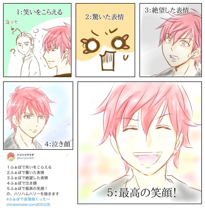Twoucan ふぁぼで表情描くったー の注目ツイート イラスト マンガ コスプレ モデル Twoucan ふぁぼで表情描くったー の注目ツイート イラスト マンガ コスプレ モデル