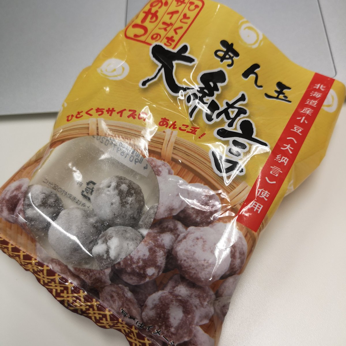 タカ 駄菓子屋にあった あんこ玉だと思い即買 なんだよ あん玉って これはこれで旨いけど 昭和の駄菓子屋マストアイテム あんこ玉 当たりがでると大きいのがもらえた