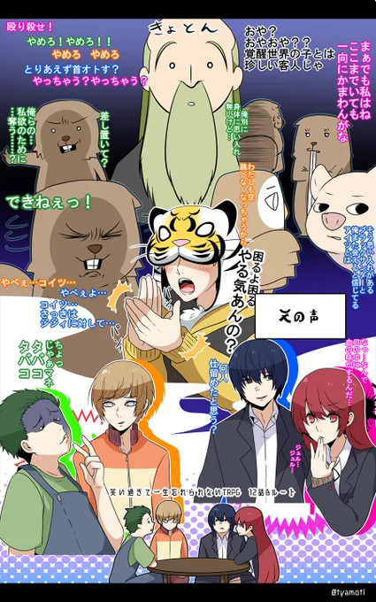 別ルートとして続きが来ると聞いて…すっごく楽しみにしてます😂😂
笑い過ぎて一生忘れられないTRPG 12話Bルート https://t.co/K8C0N3Ga60 #sm35101897 