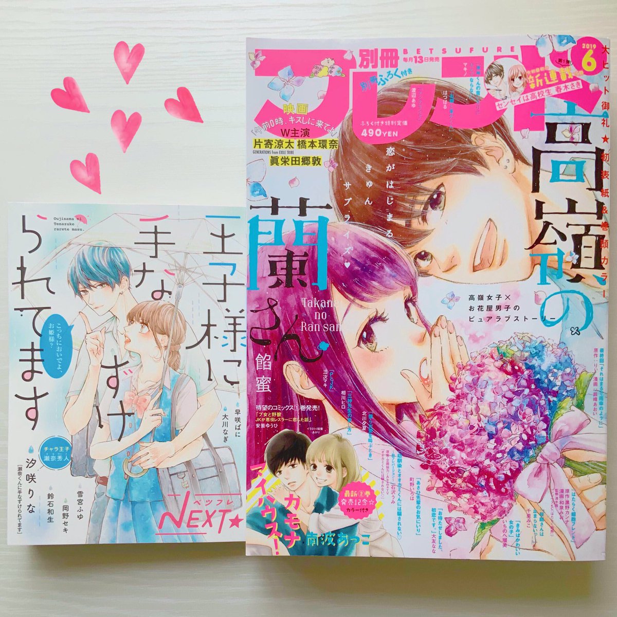?【お知らせ】?
別フレ6月号NEXTにて
『瀬奈くんに手なずけられてます』2話目掲載中です?✨
文化祭の打ち上げであさが大ピンチに!!??
そして今回初めて表紙も担当させて頂きました…!!??
相合い傘の2人を描けて幸せ??
ぜひよろしくお願いします〜!!