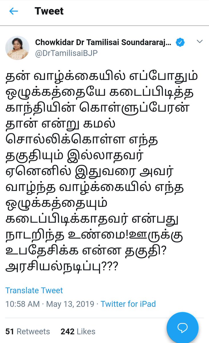 thiruja's tweet photo. அப்படிப்பட்ட ஒழுக்கசீலரான காந்தியடிகளைத் தான் பாஜகவின் தாய்கழகமான ஆர்.எஸ்.எஸ் கொலை செய்தது என்பதையும் கொலை செய்த கோட்சேவை மோடி கொண்டாடினார் என்பதையும் மறந்துவிடவில்லை https://t.co/izpVQHcUBQ