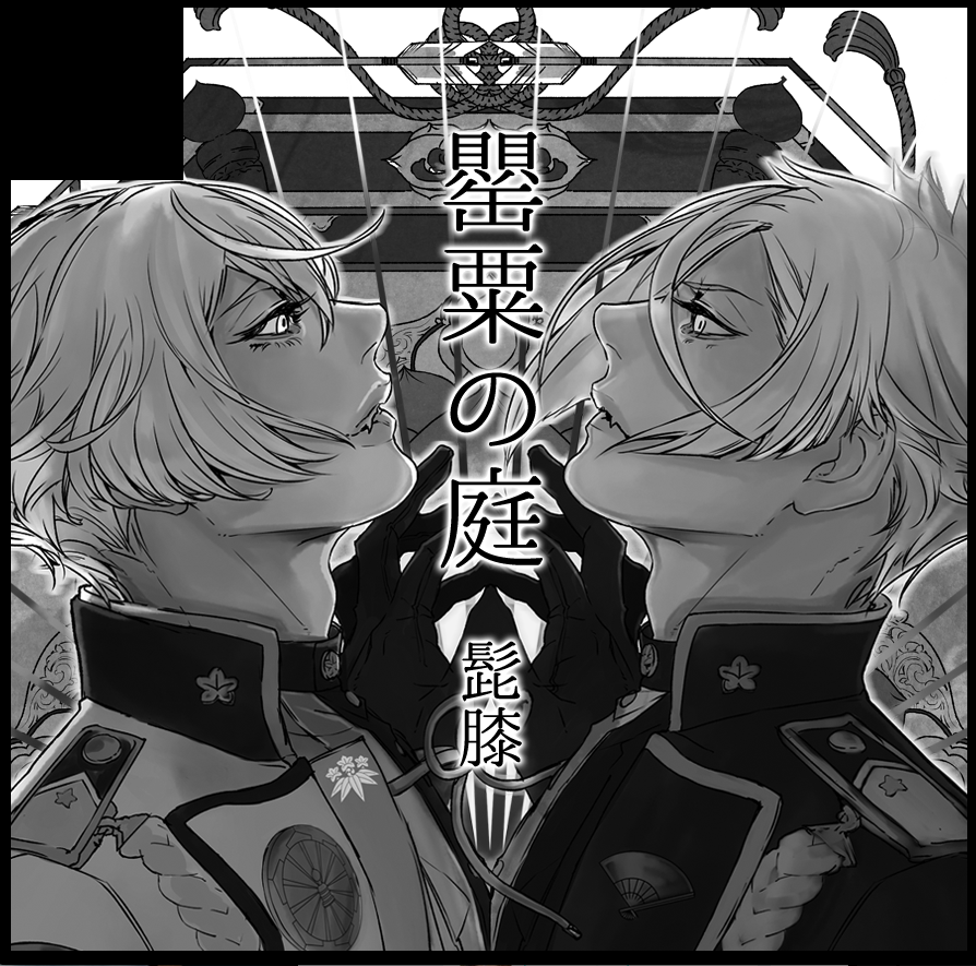 【サークル参加します!!】07月14日(東京)COMIC CITY 東京 143閃華の刻 27| #赤ブーサークル参加 https://t.co/jfBdnhicl2 