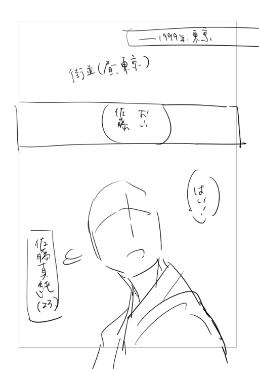 馬車馬のように！！！
僕は描く！！！！ 