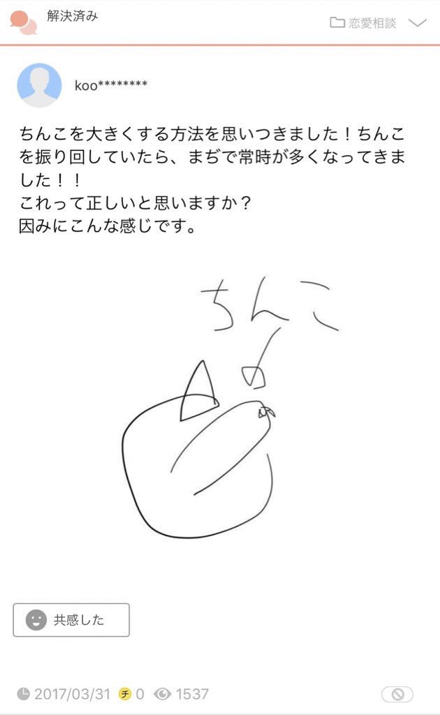 Yahoo 知恵袋迷言集