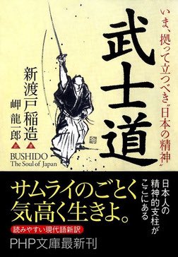 少年ジャンプで始まった「サムライ8 八丸伝」

新渡戸稲造の武士道の要素が入ってて
ものすごくワクワクした！

「義、勇、仁、礼、誠、名誉、忠義」
武士道の考え方が凄く好きなので、
これからどうやって進んでいくのか
楽しみ！ 