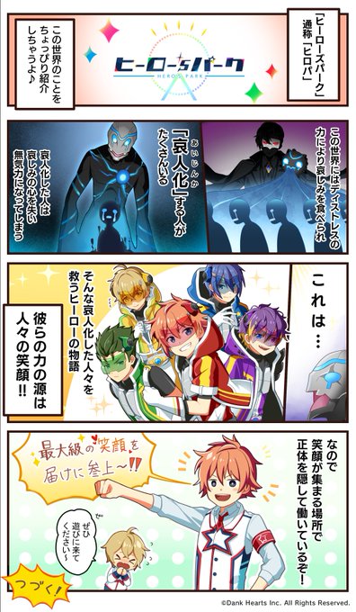 ヒロパ漫画 を含むマンガ一覧 いいね順 ツイコミ 仮 ヒロパ漫画 を含むマンガ一覧 いいね順 ツイコミ 仮