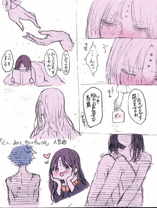 好き勝手描いてしまった落書き 