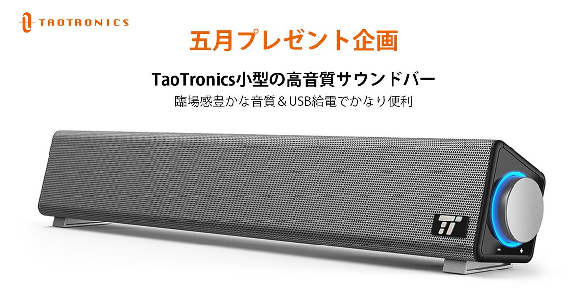 TaoTronics tweet media