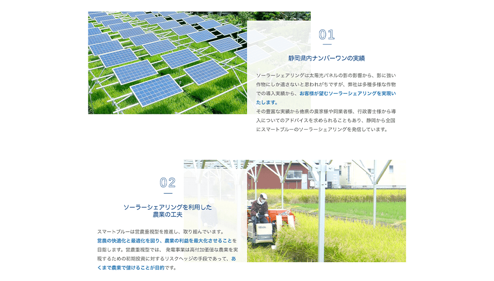 _Andplus's tweet photo. ［ 制作実績 ］
ソーラーシェアリングを手掛けているスマートブルーさんのサイトを制作しました。
.
#smartblue  #スマートブルー #スマートブルー株式会社 #あんどぷらす #制作実績 #ソーラーシェアリング  #コーポレートサイト#ecサイト #cscart #andplus 
https://t.co/ctafDstsgz https://t.co/g4a5csT6KM