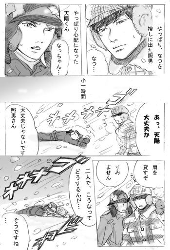 なつぞら絵 を含むマンガ一覧 10ページ ツイコミ 仮